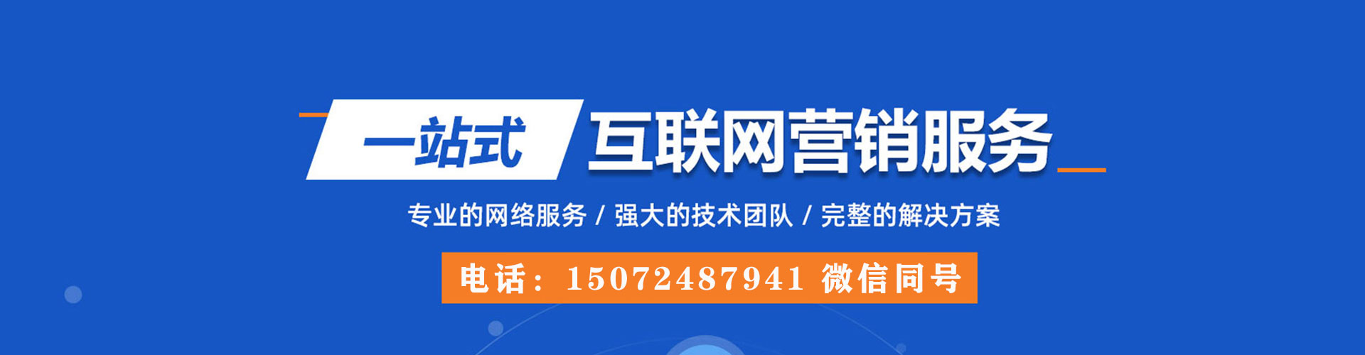 秦州百度推广
