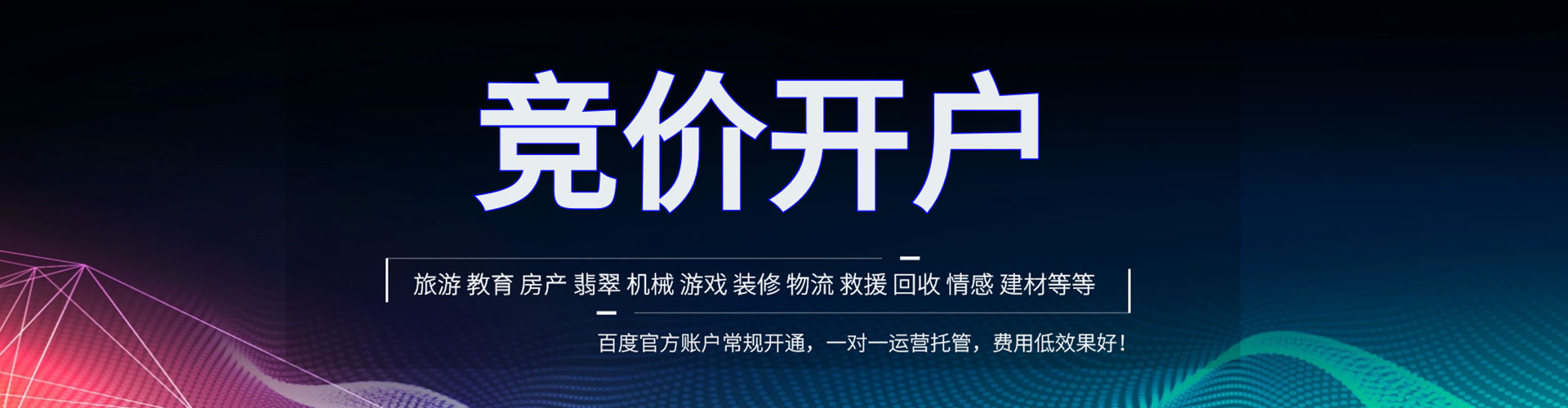 秦州百度竞价包年